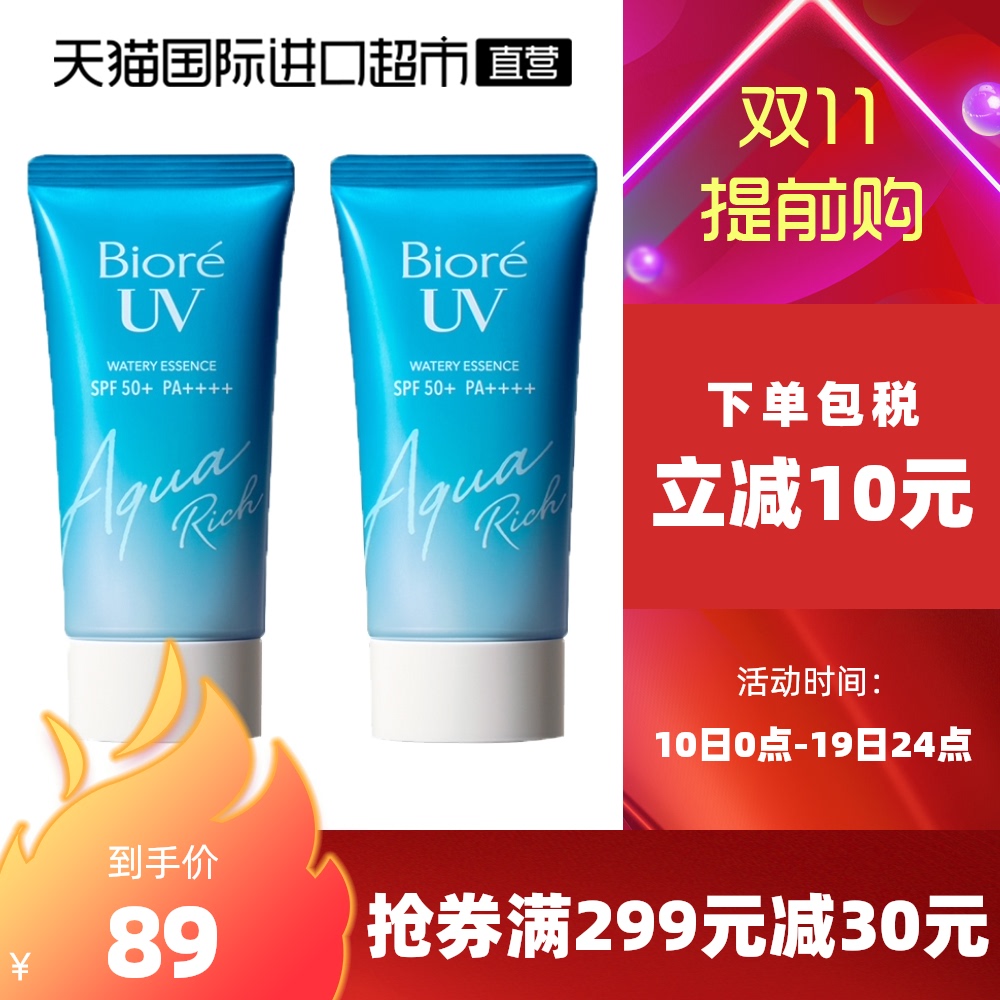 Biore碧柔清爽水感防晒啫喱90ml防晒霜50g日本进口隔离防晒2支装