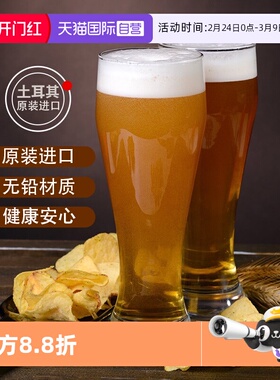 【自营】帕莎帕琦进口无铅玻璃杯精酿小麦啤酒杯家用饮料酒杯杯子