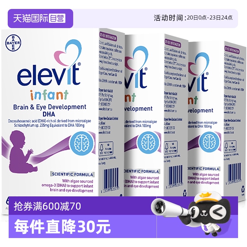 【自营】澳洲Elevit爱乐维婴幼儿天然藻油DHA高含量宝宝60粒*3盒
