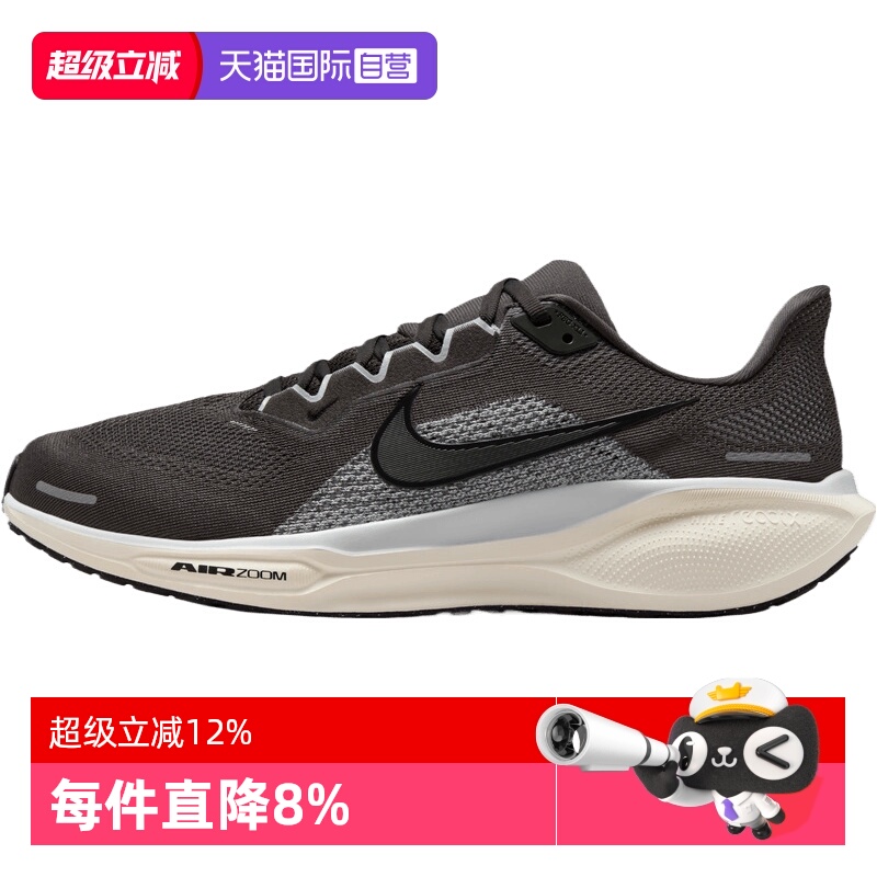 【自营】NIKE耐克男子飞马PEGASUS 41缓震运动鞋跑步鞋FD2722-215