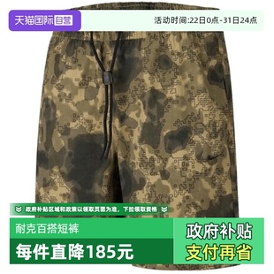 HV0978 迷彩印花速干透气五分裤 NIKE耐克男梭织运动裤 220 自营