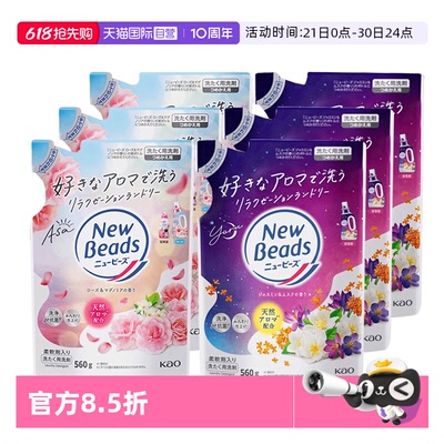 花王洗衣液留香柔顺无荧光剂3袋