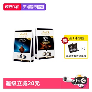 【自营】【新】Lindt瑞士莲特醇85%海盐黑巧克力精巧装21片115.5g