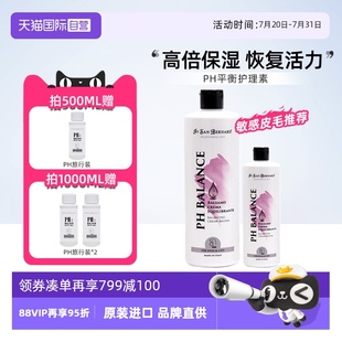 护理 自营 ISB伊珊娜意大利进口经典 系列PH平衡护毛素宠物保湿