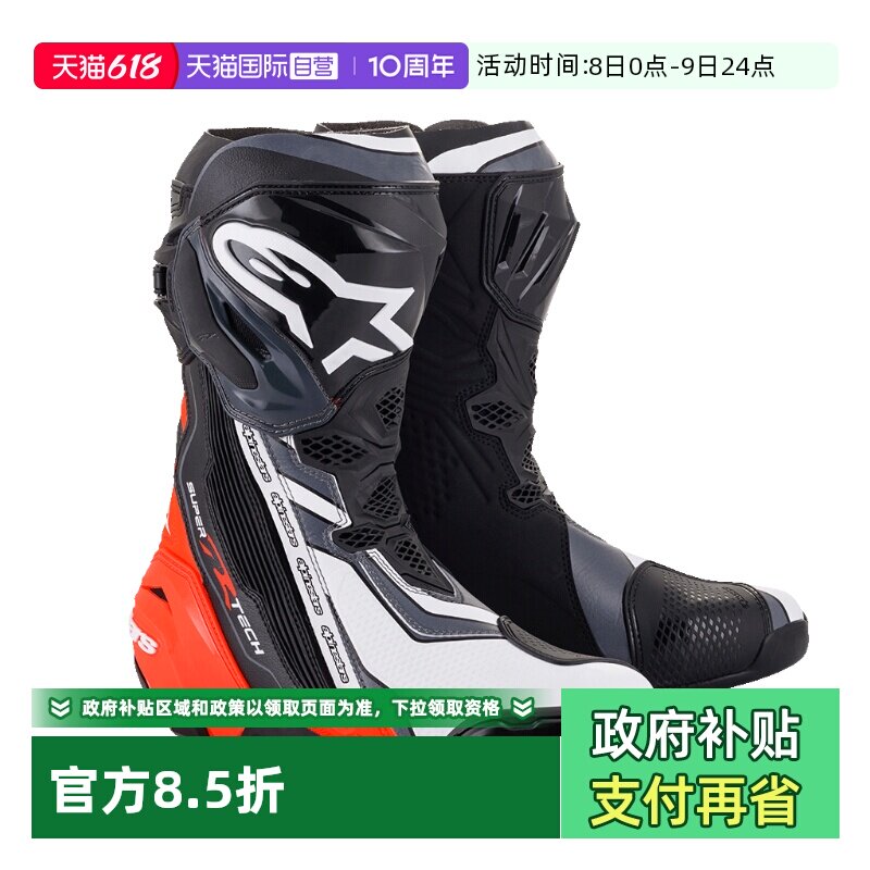 【自营】a星专业赛道靴摩托车骑行靴机车靴防摔赛车靴SUPERTECH R