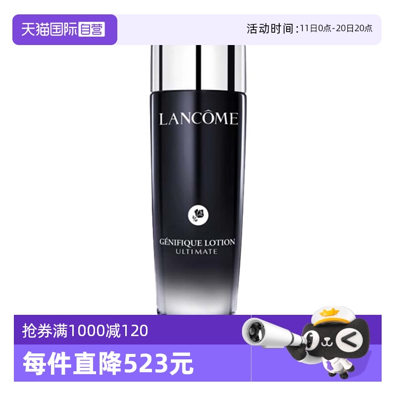 【自营】Lancome/兰蔻肌底焕活修护超修小黑瓶精华水150ml