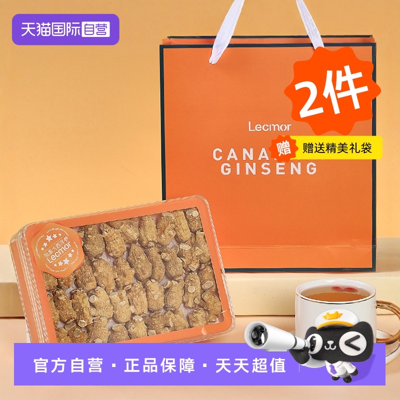 lecmor西洋参段礼盒正品送礼