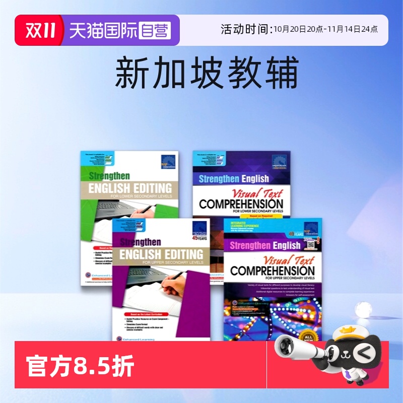 新加坡初中英语看图理解+改错