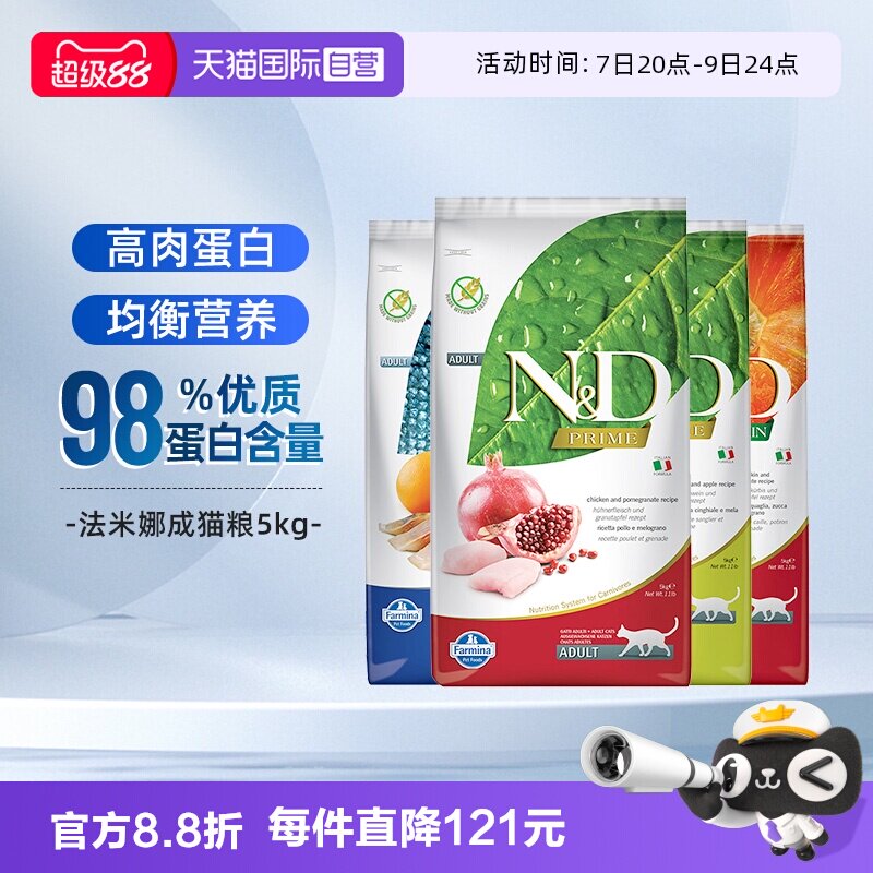 法米娜多口味猫粮5kg 321元 - 线报酷