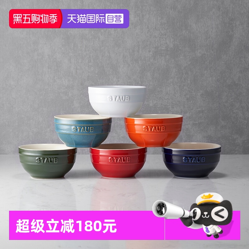 【自营】staub珐宝缤纷陶瓷米饭碗6件套小碗套装组合饭碗汤碗家用