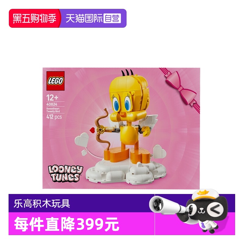 【自营】LEGO乐高40824 甜心崔弟拼搭积木玩具礼物