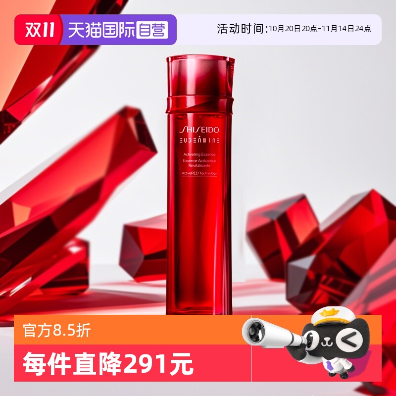 Shiseido/资生堂化妆水红色蜜露