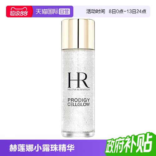 HR/赫莲娜至美琉光恒采