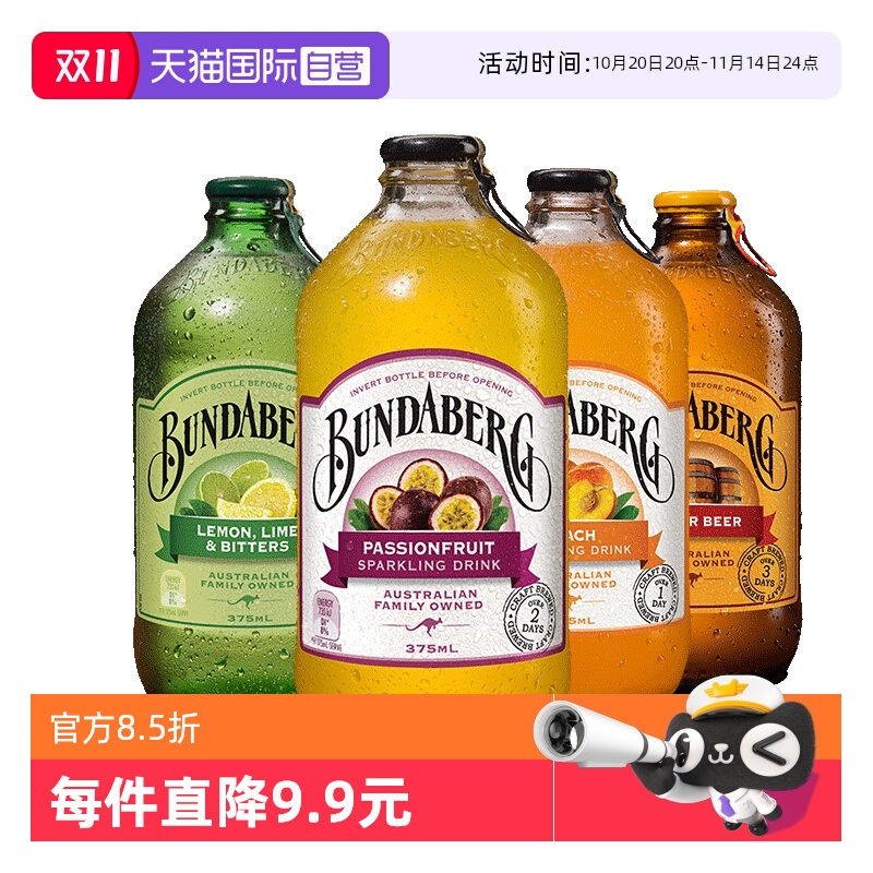 宾得宝果汁汽水饮料瓶装进口