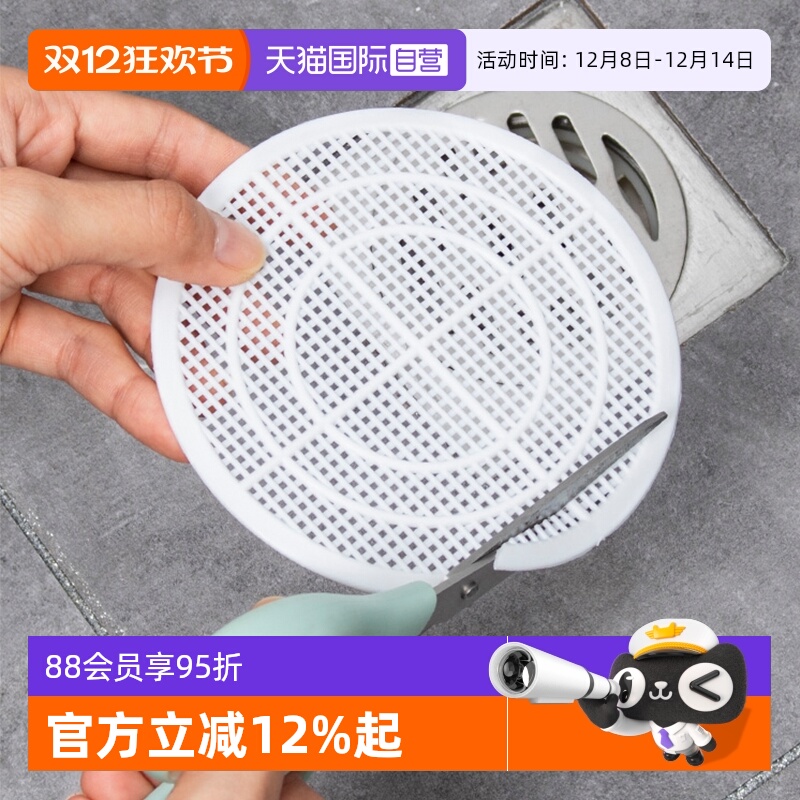 【自营】日本地漏过滤网防虫毛发拦头发浴室排水口防堵神器下水道