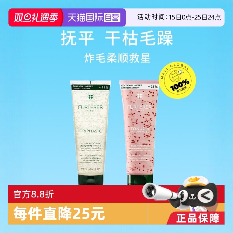 自营控油蓬松馥绿德雅