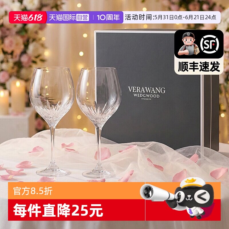 【自营】WEDGWOOD威基伍德公爵夫人红酒杯对杯礼盒Vear Wang联名