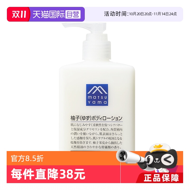 清爽保湿 无添加 吸收快 柚子香味 改善粗糙