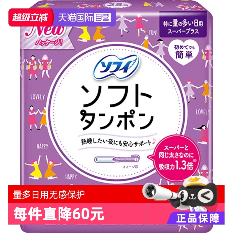 日本导管苏菲日用量特别多