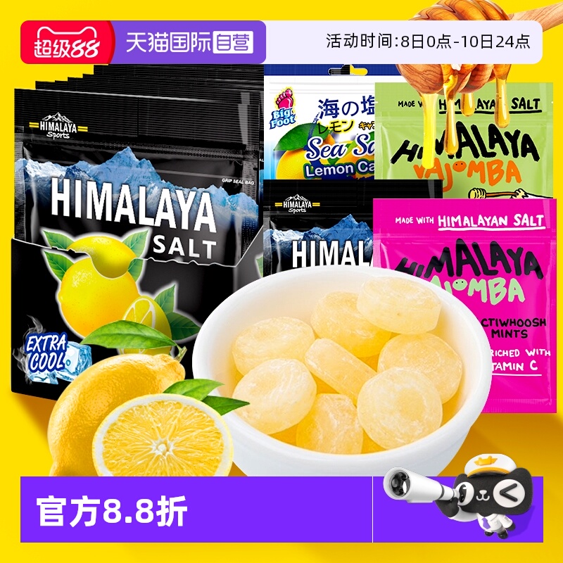 【自营】大马碧富咸薄荷柠檬糖海盐咸柠糖清凉糖himalaya马来西亚