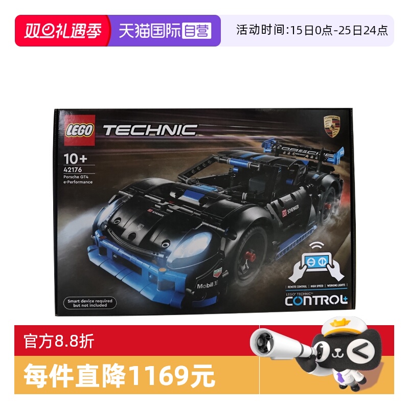 【自营】LEGO乐高42176Porsche GT4 e-Performance 赛车拼搭积木