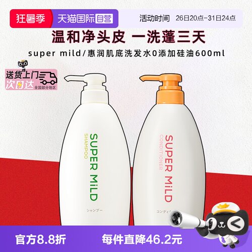 惠润洗发水清香型600ml