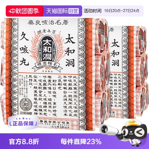 夜睡不安及寒热风痰咳嗽