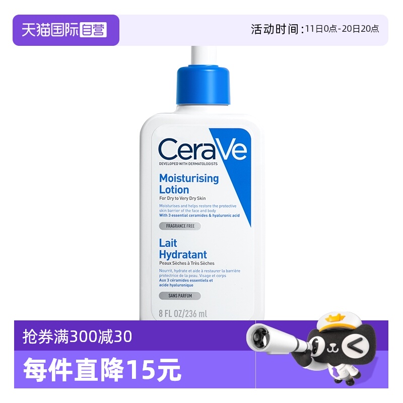 法国适乐肤C乳保湿润肤