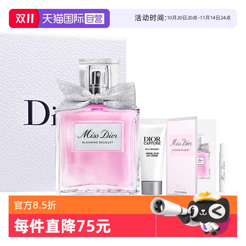 【自营】Dior/迪奥花漾女士淡香水套装女生持久留香礼盒生日礼物