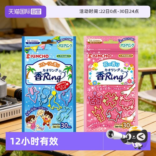 防蚊驱蚊