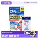 小圆贴12枚 自营 日本第一三共口腔溃疡口痔消炎贴金色升级版