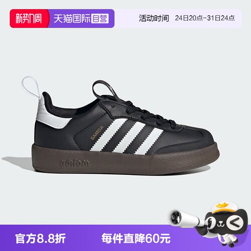 【自营】阿迪达斯三叶草儿童鞋ADIFOM SAMBA 360新款德训鞋JH5194