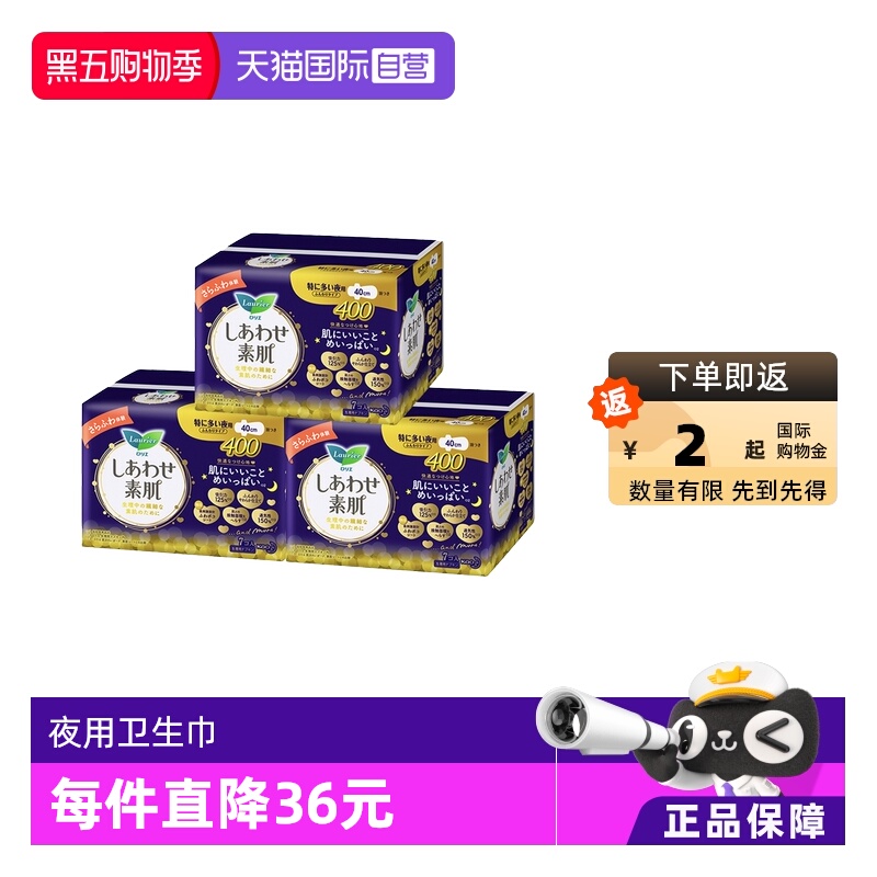 【自营】KAO/花王乐而雅F系列敏感肌超长夜用40cmx7片*3包卫生巾