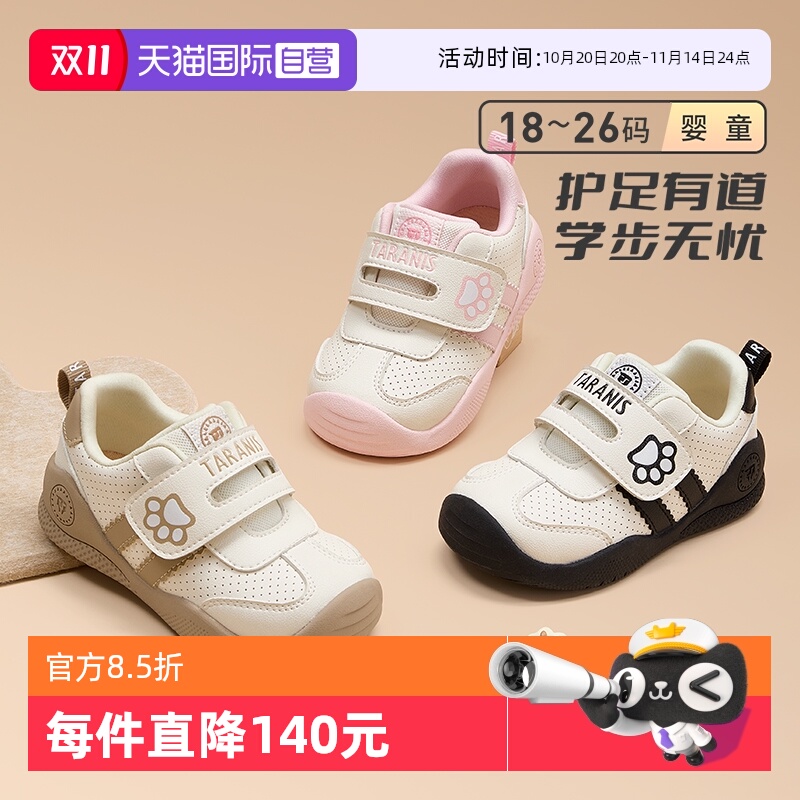 【自营】TARANIS/泰兰尼斯秋冬新款儿童机能鞋女童男童软底学步鞋