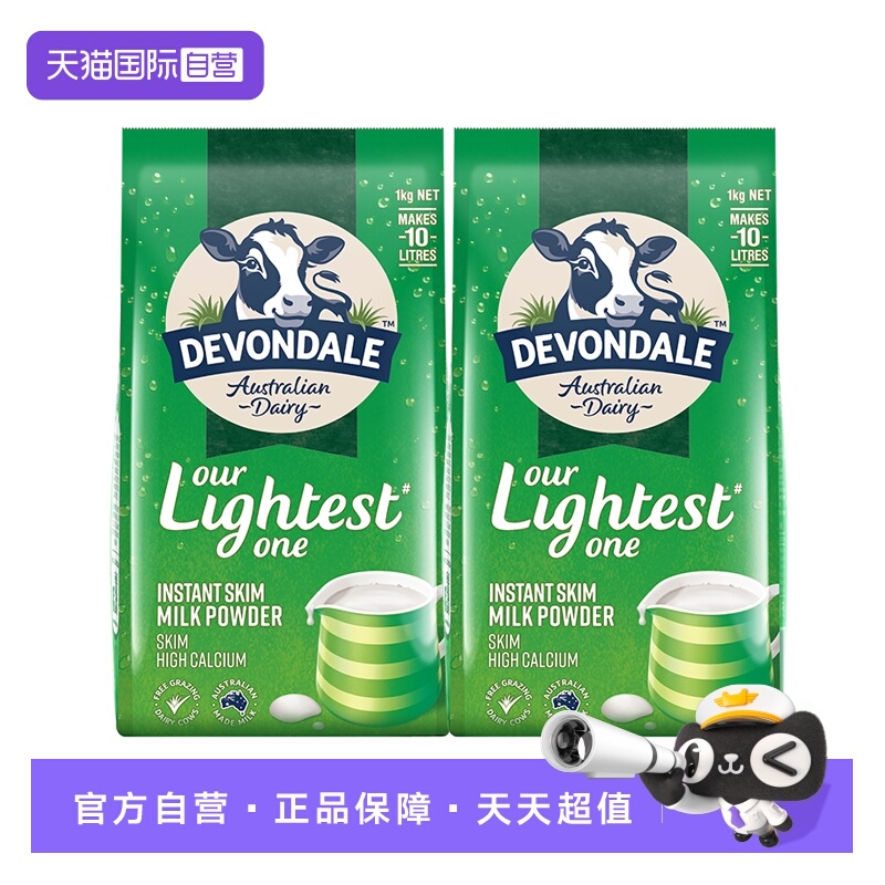 【自营】澳洲进口德运高钙奶粉中老年高蛋白脱脂奶1kg*2袋装