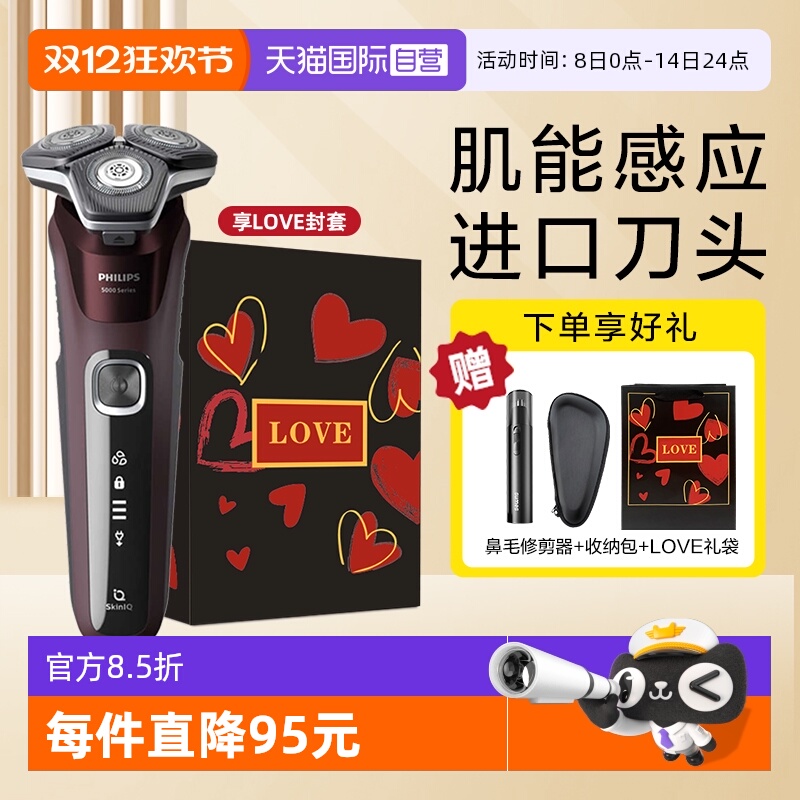 电动剃须刀飞利浦1小时快充正品