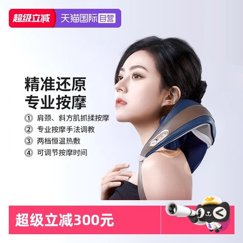 【自营】凉介C2颈椎按摩器肩颈腰部背部按摩仪揉捏斜方肌生日礼物