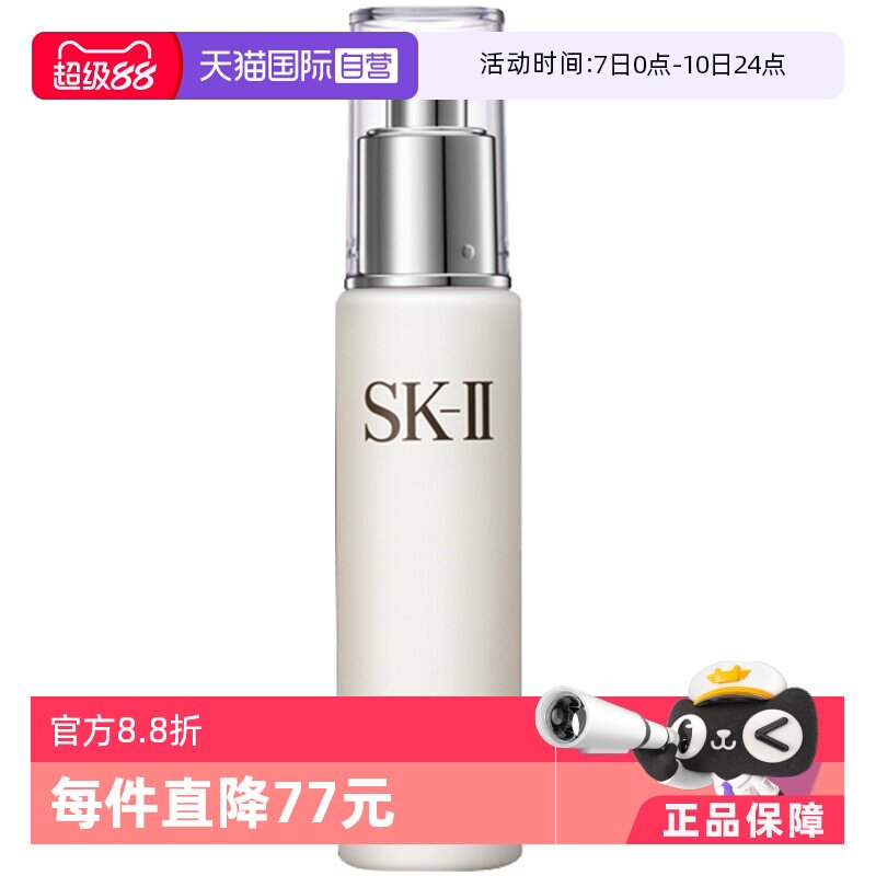 【自营】SK-II进口全能乳液100g保湿乳滋润美肌乳sk2美肤补水护肤 - 淘宝联盟商品