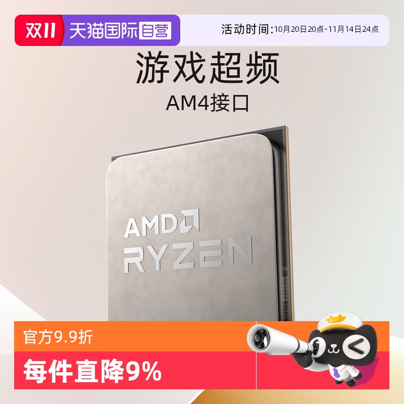 AMD锐龙R55500散片AM4处理器CPU