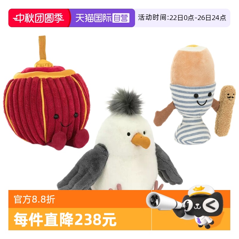 Jellycat奇珀海鸥瑞瑞灯笼礼物