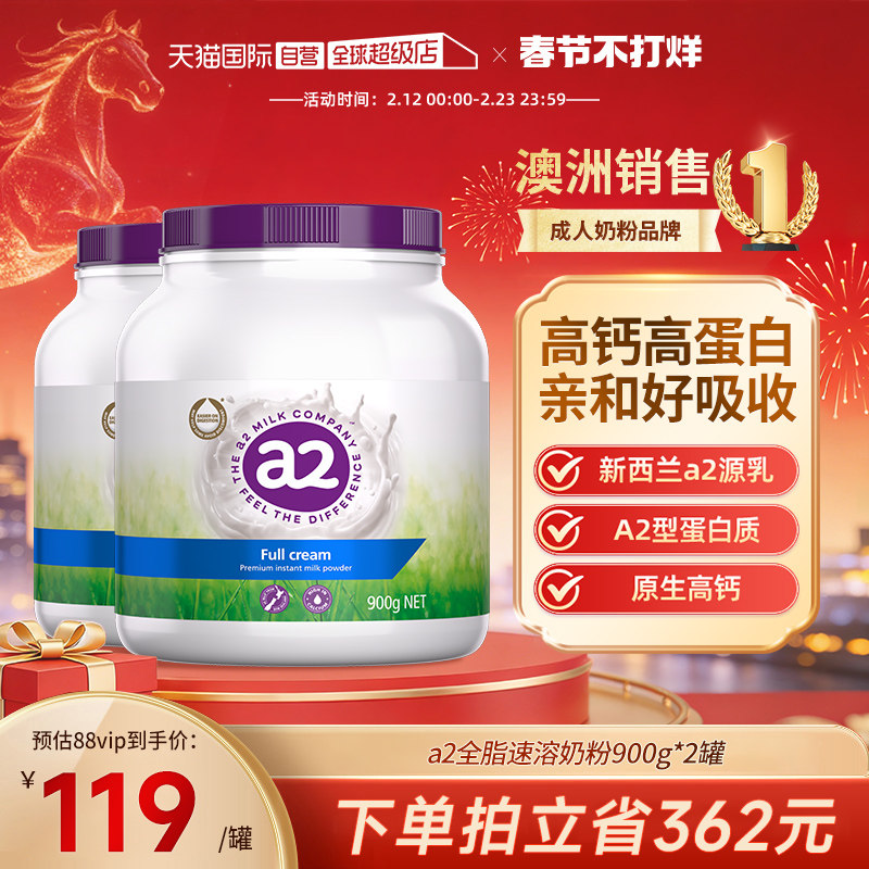 【自营】澳洲进口a2紫吨吨全脂/脱脂高钙高蛋白奶粉全家中老年