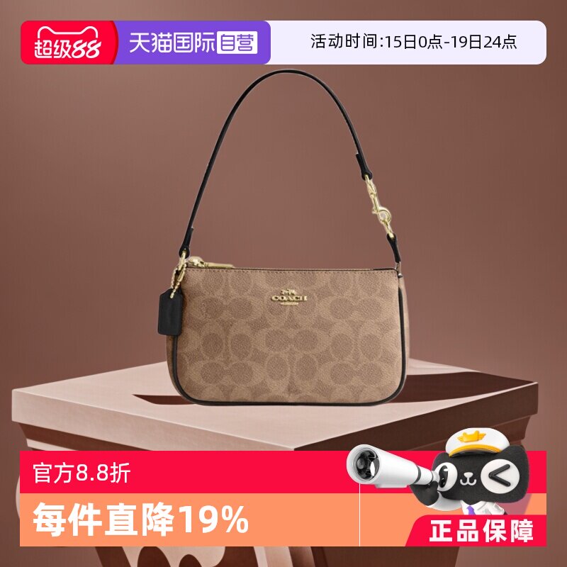 【自营】COACH/蔻驰女NOLITA手提手拿包腋下女包老花单肩包麻将包