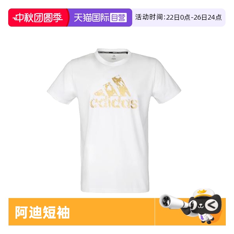 阿迪达斯武博男款夏季短袖