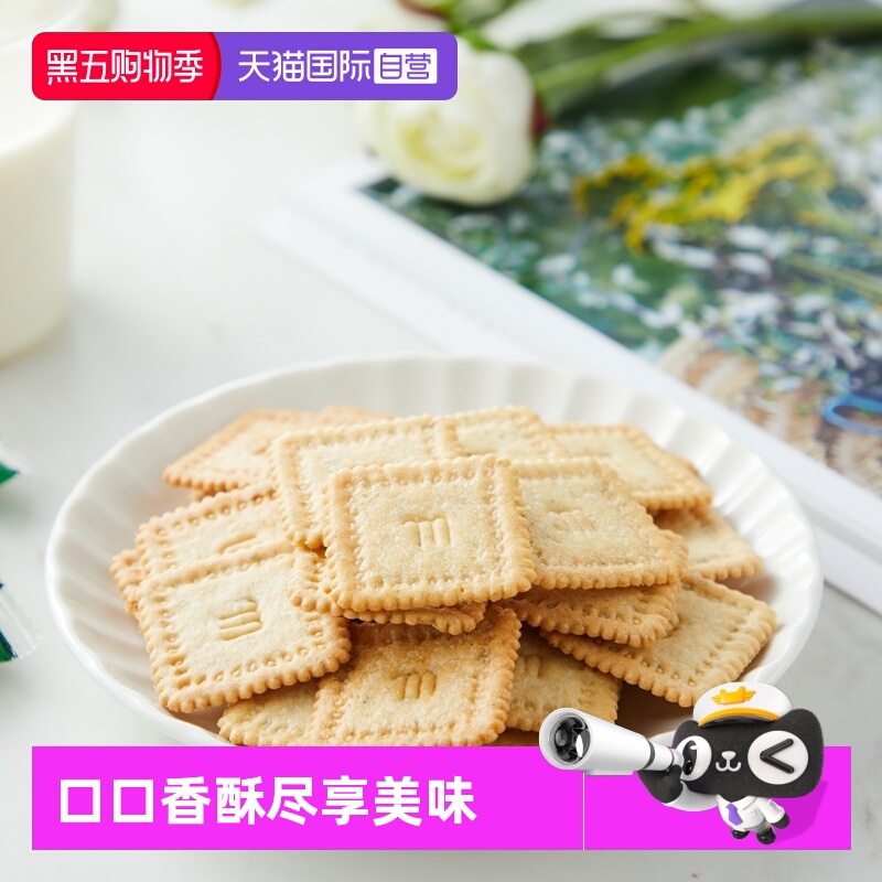 【自营】DOE蔬菜味薄饼干300g零食网红梳打进口马来西亚薄脆脆饼