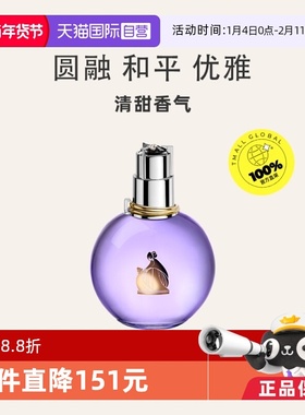 【自营】Lanvin浪凡光韵女士香水紫灯泡30ml持久花香调圣诞礼物