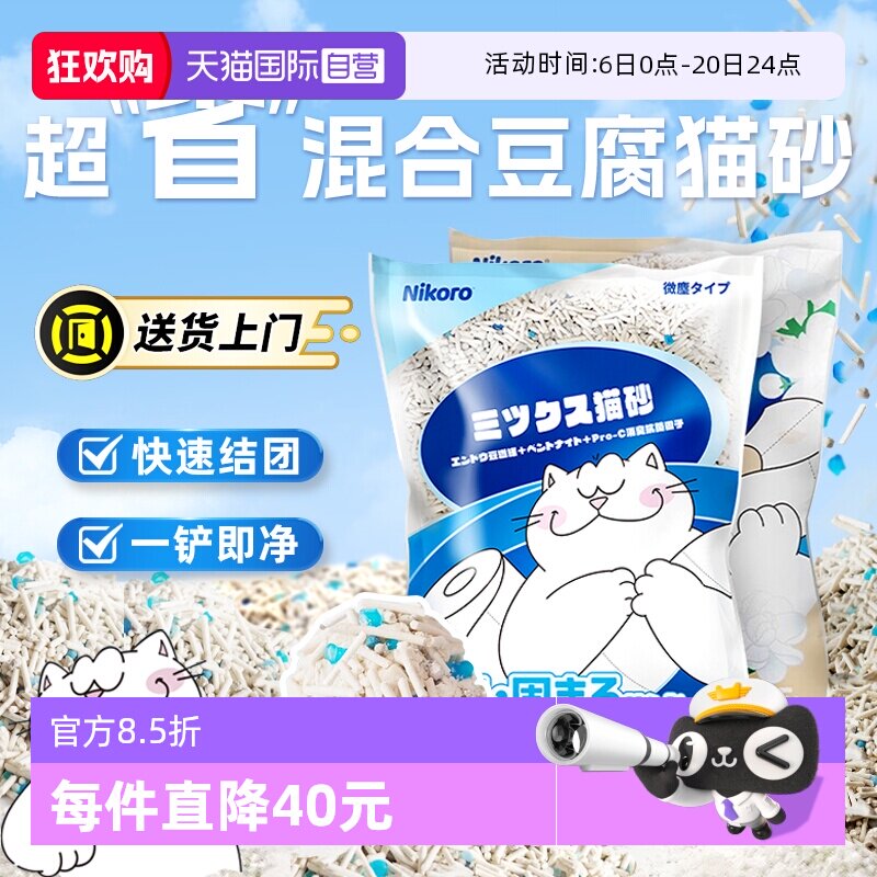 妮可露纯木薯猫砂1.25kg*8 89元，妮可露纯木薯猫砂1.25kg*8 84.5元 - 线报酷