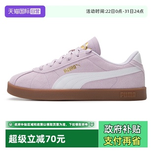 男女新款 Puma Club 休闲鞋 PUMA彪马板鞋 II低帮时尚 运动鞋 自营