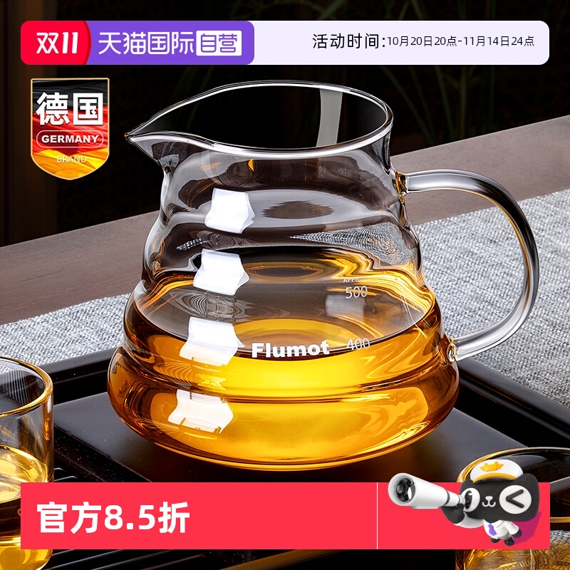 德国玻璃云朵公道杯分茶器大容量