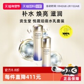 自营 资生堂悦薇珀翡水乳套装 水150ml 乳液100ml 紧颜补水保湿