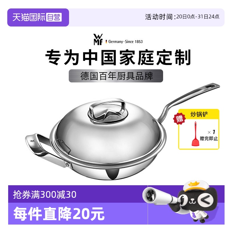 wmf德国不锈钢电磁炉炒锅锅